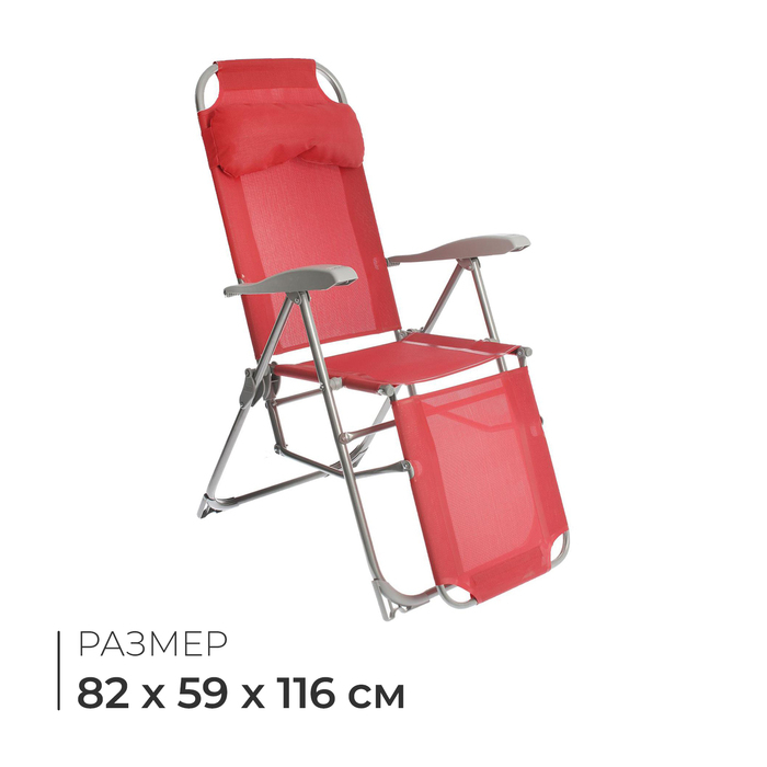 Кресло - шезлонг Nika, 82 x 59 x 116 см, цвет гранатовый Кресло - шезлонг Nika, 82 x 59 x 116 см, цвет гранатовый
