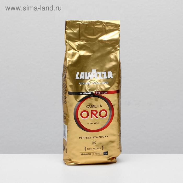 Кофе зерновой LAVAZZA ORO, 250 г