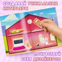 Альбом наклеек &laquo;Дом мечты&raquo;, 600 наклеек