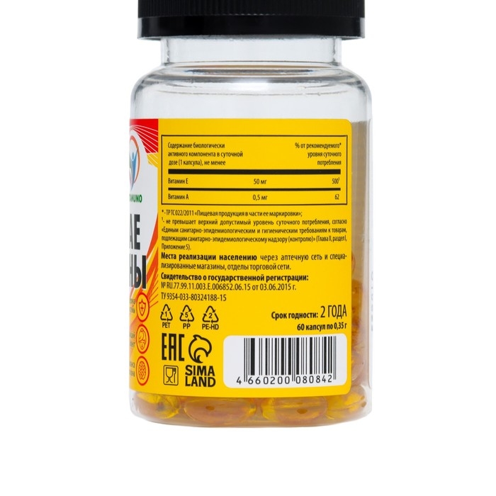 АЕ витамины-форте, 60 капсул по 350 мг АЕ витамины-форте, 60 капсул по 350 мг