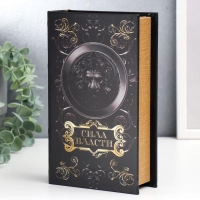 Сейф-книга дерево, кожзам "Лев. Сила власти. Ключ к богатству" 21х13х5 см Сейф-книга дерево, кожзам "Лев. Сила власти. Ключ к богатству" 21х13х5 см