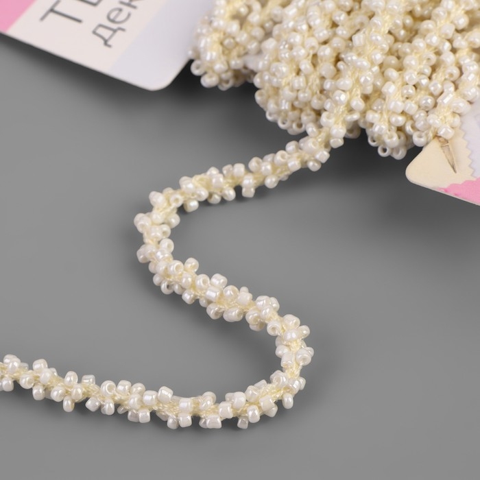 Тесьма декоративная с бисером, 6 мм, 2,7 &plusmn; 0,5 м, цвет жемчужный