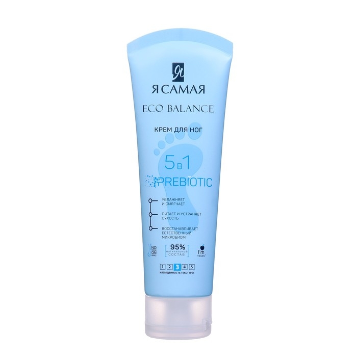 Крем для ног "Я самая" Eco balance 5 в 1, 75 мл