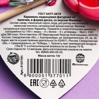 Леденец на палочке &laquo;Мяу&raquo;, вкус: малина, 15 г.