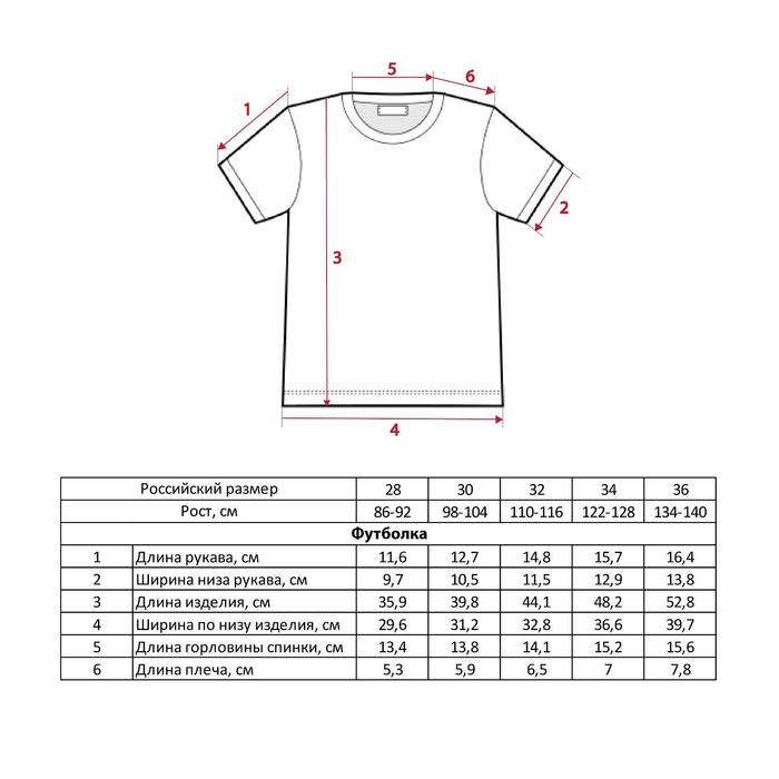 Футболка детская &laquo;Эльза&raquo;, Холодное сердце, рост 98-104, белый