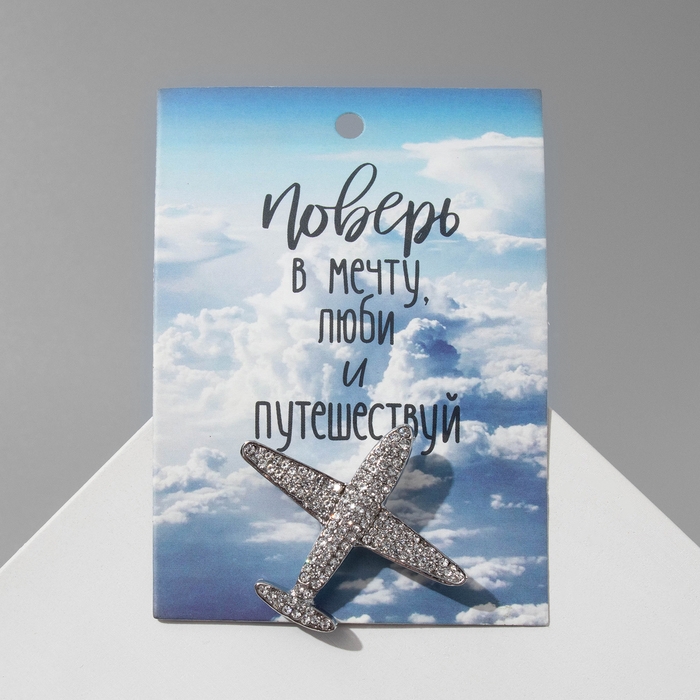 Брошь &laquo;Самолёт&raquo; туристический, цвет белый в серебре