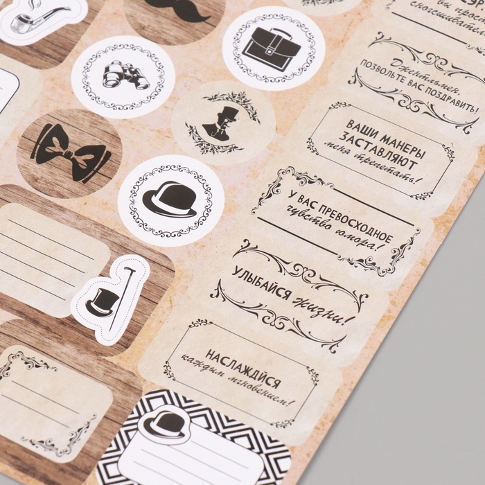 Наклейки на подарки Наклейки на подарки "Джентльменский набор" 21х29,7 см