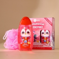 Подарочный набор детский ЧИСТОЕ СЧАСТЬЕ &laquo;Волшебной девочке&raquo;: пена для ванны 250 мл и мочалка для тела, Новый Год