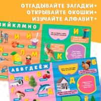 Книжка картонная с окошками «Алфавит», 10 стр. Книжка картонная с окошками «Алфавит», 10 стр.