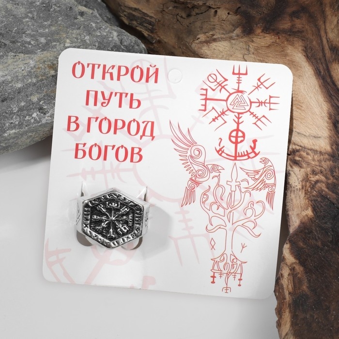 Кольцо «Асгард», цвет чернёное серебро, 22 размер Кольцо «Асгард», цвет чернёное серебро, 22 размер