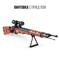 Конструктор техно &laquo;Винтовка с прицелом&raquo;, стреляет, 6 пуль в комплекте, 653 детали