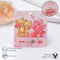 Браслет-оберег «Красная нить» In love счастье, набор 2 шт., цвет серебро, d=5,5 см Браслет-оберег «Красная нить» In love счастье, набор 2 шт., цвет серебро, d=5,5 см