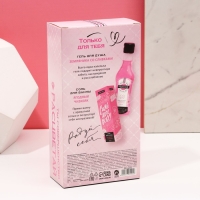 Подарочный набор косметики &laquo;Ты прекрасна!&raquo;, гель для душа во флаконе мартини 250 мл и соль для ванны 200 г, Новый Год