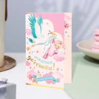 Открытка "С рождением доченьки!" конгрев, тиснение, аист, 12,5 х 19,4 см Открытка "С рождением доченьки!" конгрев, тиснение, аист, 12,5 х 19,4 см