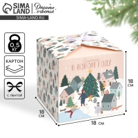 Коробка подарочная новогодняя складная &laquo;Город новогодний&raquo;, 18 х 18 х 18 см, Новый год