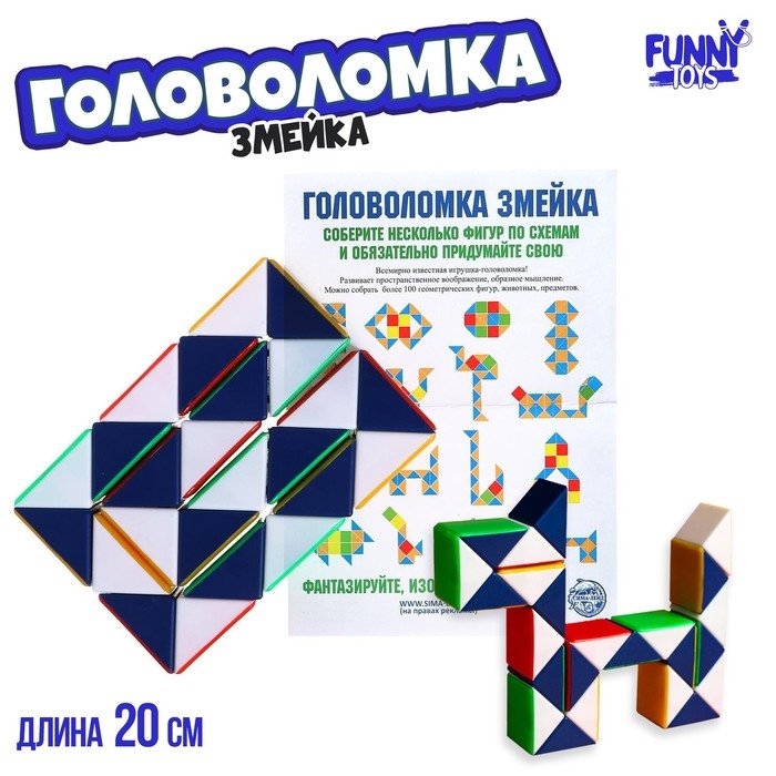 Головоломка &laquo;Змейка&raquo;, мини