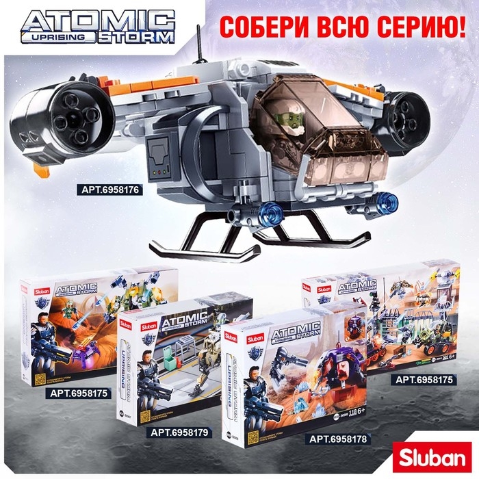 Конструктор Космические войны &laquo;Шпионский дрон&raquo;, 118 деталей