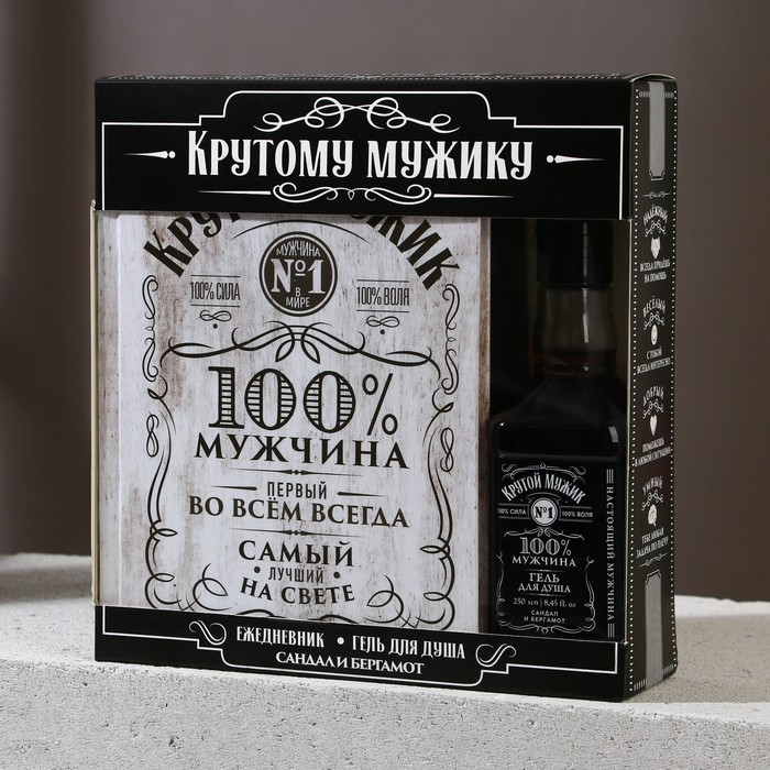 Новогодний подарочный набор косметики &laquo;Крутому мужику&raquo;, гель для душа во флаконе виски 250 мл и ежедневник, Новый Год