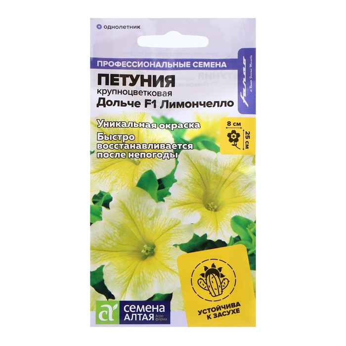 Семена Петуния "Дольче", F1, лимончелло 10 шт.