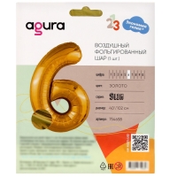 Шар фольгированный 40" &laquo;Цифра 6&raquo;, цвет золотой, Slim