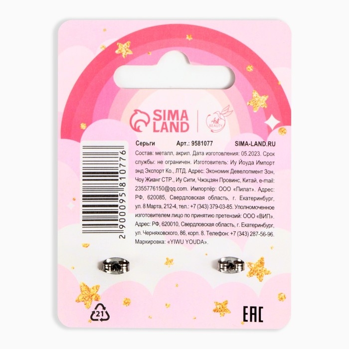 Серьги &laquo;Милая&raquo;, 2 х 1,5 см