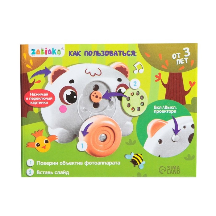 Музыкальный проектор &laquo;Весёлые зверята: Мишутка&raquo;, звук, свет, 3 слайда, 16 картинок, цвет белый
