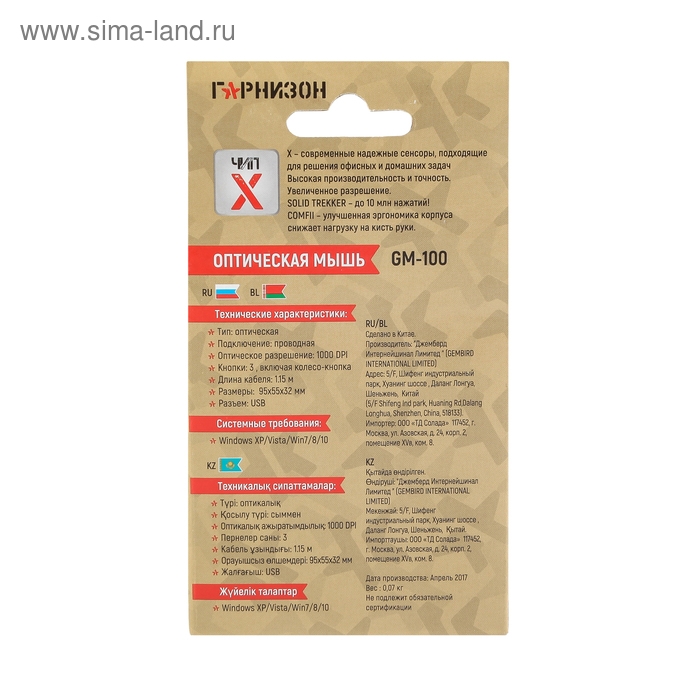 Мышь "Гарнизон" GM-100, проводная, оптическая, 1000 dpi, USB, чёрная