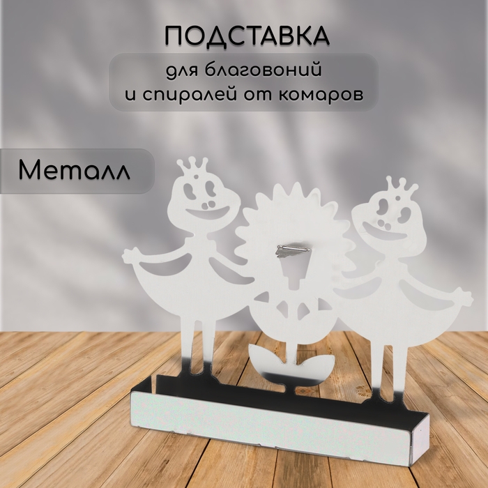 Подставка для спиралей от комаров и благовоний, металл, &laquo;Лягушки&raquo;