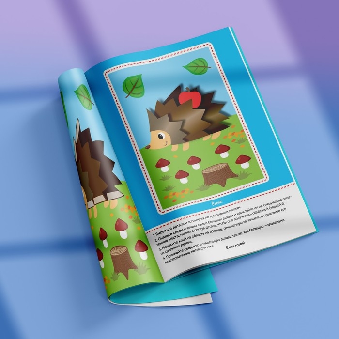 Аппликации объёмные набор &laquo;Для маленьких ручек&raquo;, 4 шт. по 20 стр., формат А4