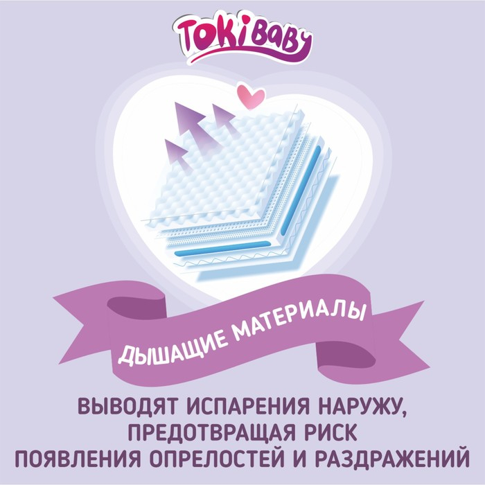 Подгузники-трусики детские TokiBABY размер L, 42шт