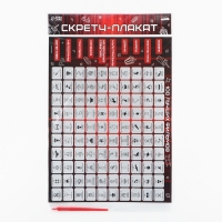 Скретч - карта. Плакат со скретч слоем &laquo;Список фильмов&raquo;, А3