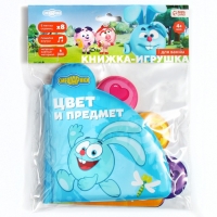 Книжка для игры в ванной СМЕШАРИКИ &laquo;Цвета и предметы&raquo; водная раскраска