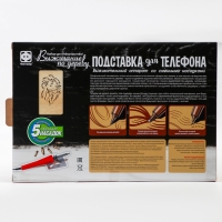 Выжигание, подставка для телефона &laquo;Отважный лев&raquo;