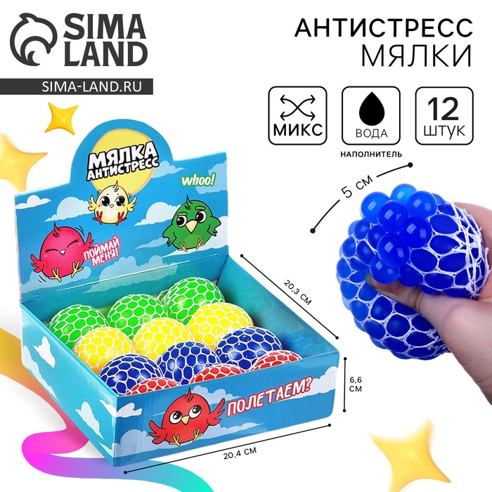 Антистресс сквиш мялка &laquo;Полетаем?&raquo;, с жидкостью, микс, в шоубоксе
