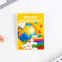 Подарочный набор на выпускной &laquo;Счастливого плавания в море жизни!&raquo; блокнот 5.5см х 7.5см 16 листов, брелок 4см х 5.5см