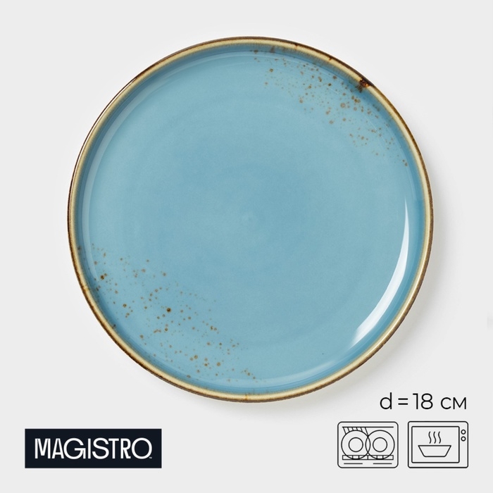 Тарелка пирожковая Magistro &laquo;Церера&raquo;, d=18 см, фарфор, голубой