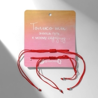 Браслет-оберег «Красная нить» In love биение сердца, набор 2 шт, цвет серебро, d=5,5см Браслет-оберег «Красная нить» In love биение сердца, набор 2 шт, цвет серебро, d=5,5см