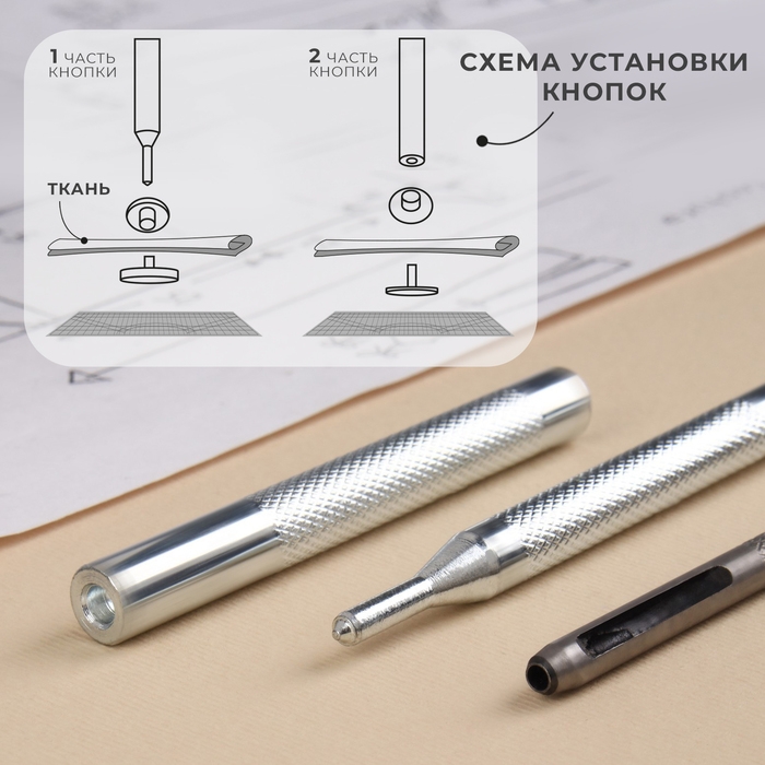 Набор инструментов для ручной установки S-образных кнопок, с матом, №655, d = 10 мм Набор инструментов для ручной установки S-образных кнопок, с матом, №655, d = 10 мм