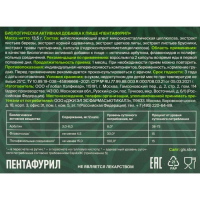 Мочегонное средство в таблетках &laquo;Пентафурил&raquo;, от отёков тела и лица, 30 капсул по 350 мг