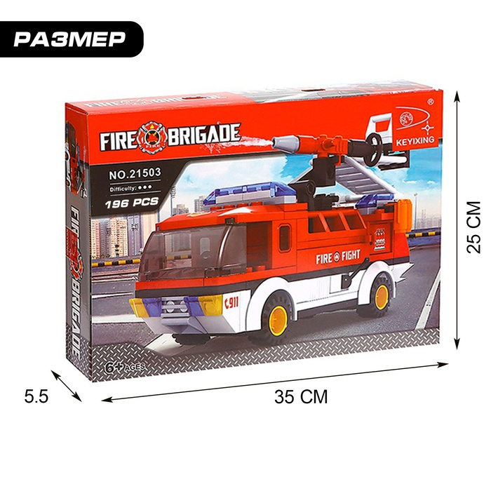 Конструктор Пожарная бригада &laquo;Огнеборцы&raquo;, 196 деталей