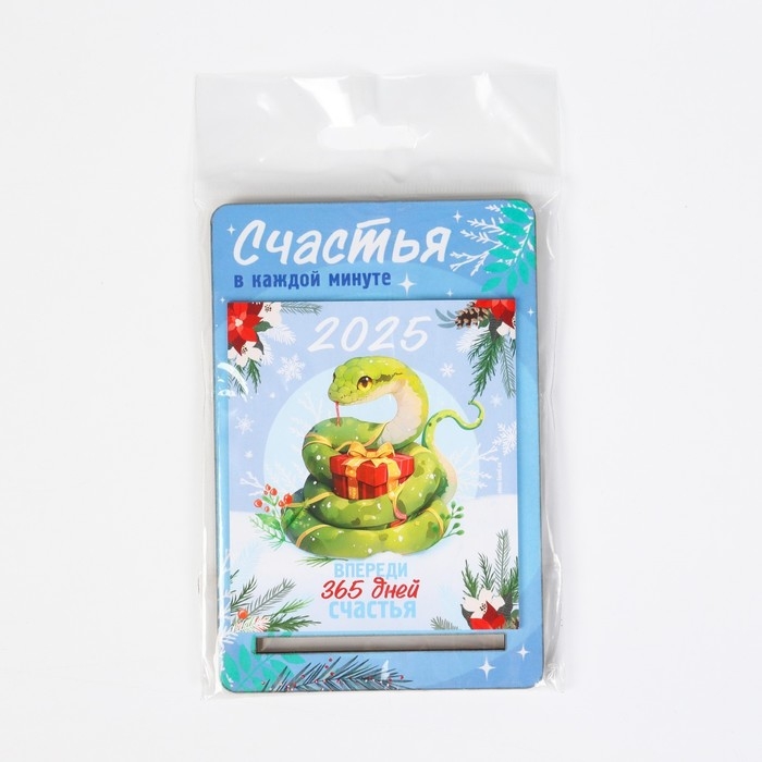 Календарь 2025 настольный на подставке дерево &laquo;Новый год: Впереди 365 дней счастья&raquo;, 8х12