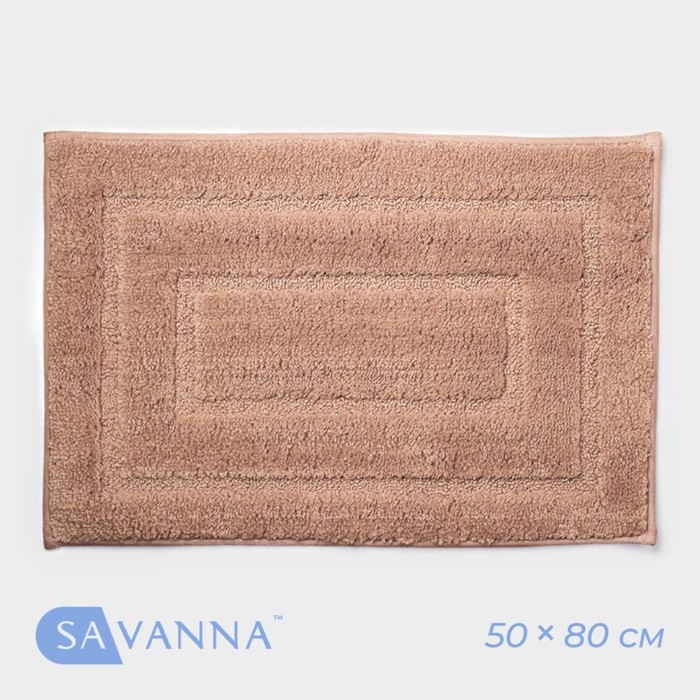 Коврик для дома SAVANNA &laquo;Мягкость&raquo;, 50&times;80 см, цвет розовый