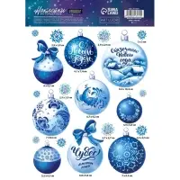 Наклейки новогодние, интерьерные со светящимся слоем &laquo;Волшебного Нового Года&raquo;, 21 х 29,7 см