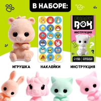 Игровой набор Funny box &laquo;Пушистые зверята&raquo;, цвет МИКС