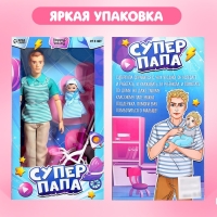 Кукла-модель шарнирная &laquo;Суперпапа&raquo;
