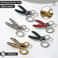 Брошь &laquo;Ножницы&raquo;, цвет МИКС (неделимая фасовка 12 шт., цена за шт.)