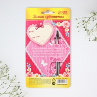 Ложка чайная с гравировкой &laquo;Любимая подруга&raquo;, 3&times;14 см