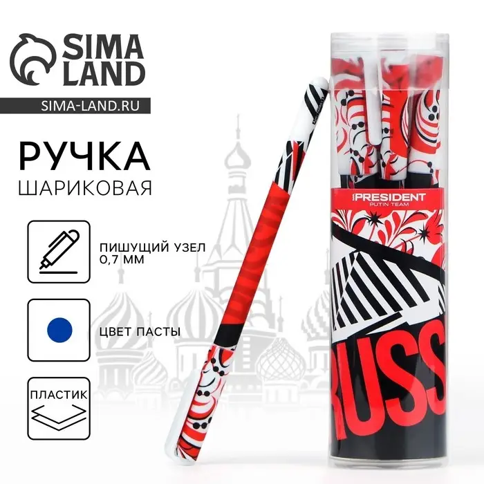 Ручка пластик с колпачком шариковая &laquo;Russian&raquo;, синяя паста, 0.7 мм
