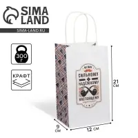 Пакет подарочный крафтовый, упаковка, &laquo;Настоящему мужчине&raquo;, 12 х 21 х 9 см