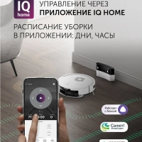 Робот-пылесос PVCR G2 3200 IQ Home Aqua